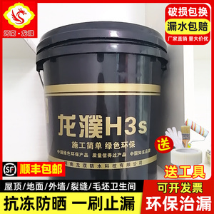 新型防水材料 科技赋能建筑“遮风挡雨”的新革命