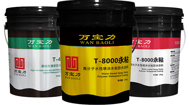 万宝力新型防水材料,为北京丰台站保驾护航